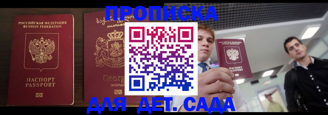 временная регистрация адрес в Якутске