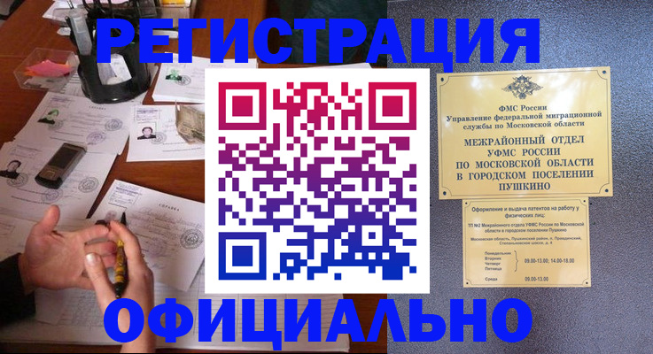 где прописаться в Якутске